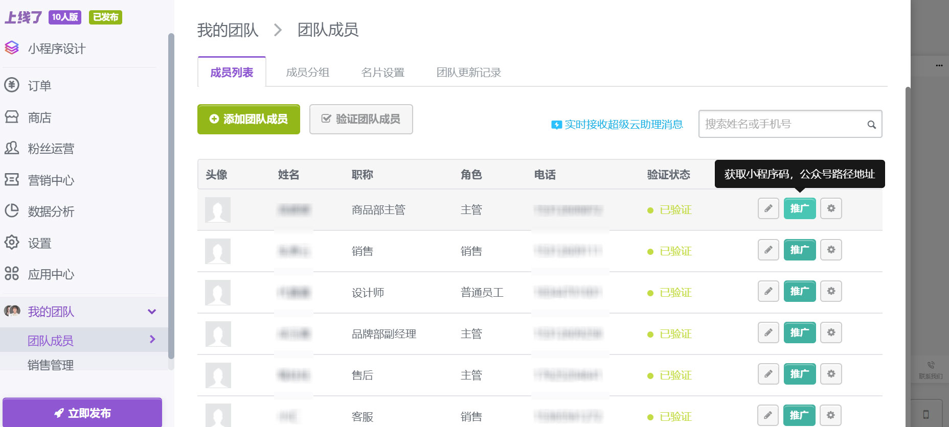 云名片小程序编辑器 云名片小程序编辑器